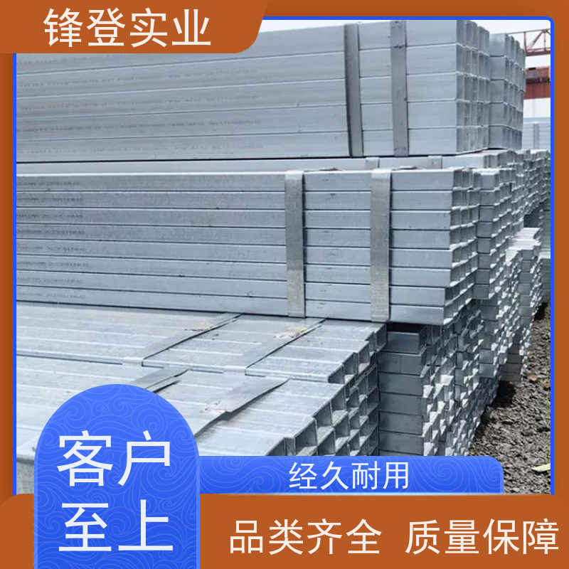 锋登实业 薄壁镀锌方管 大口径矩形 支持非标准定做 光伏支架阳光房用
