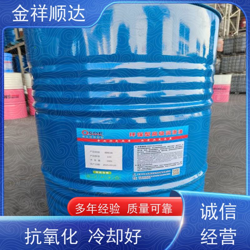 金祥顺达 抗乳化 不限数量 液压传动系统 环保润滑油