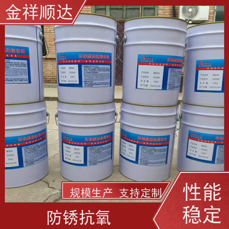 金祥顺达 厂家直营批发 防火耐温 变压器润滑油 液压导轨油