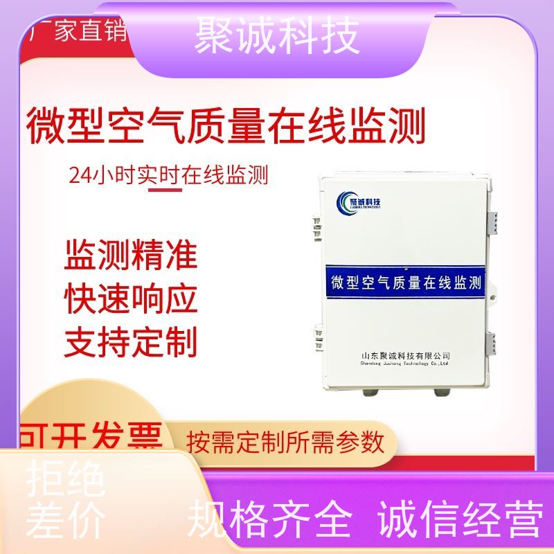 微型空气质量监测站 网格化空气微站 大气环境监测系统 智能气象站