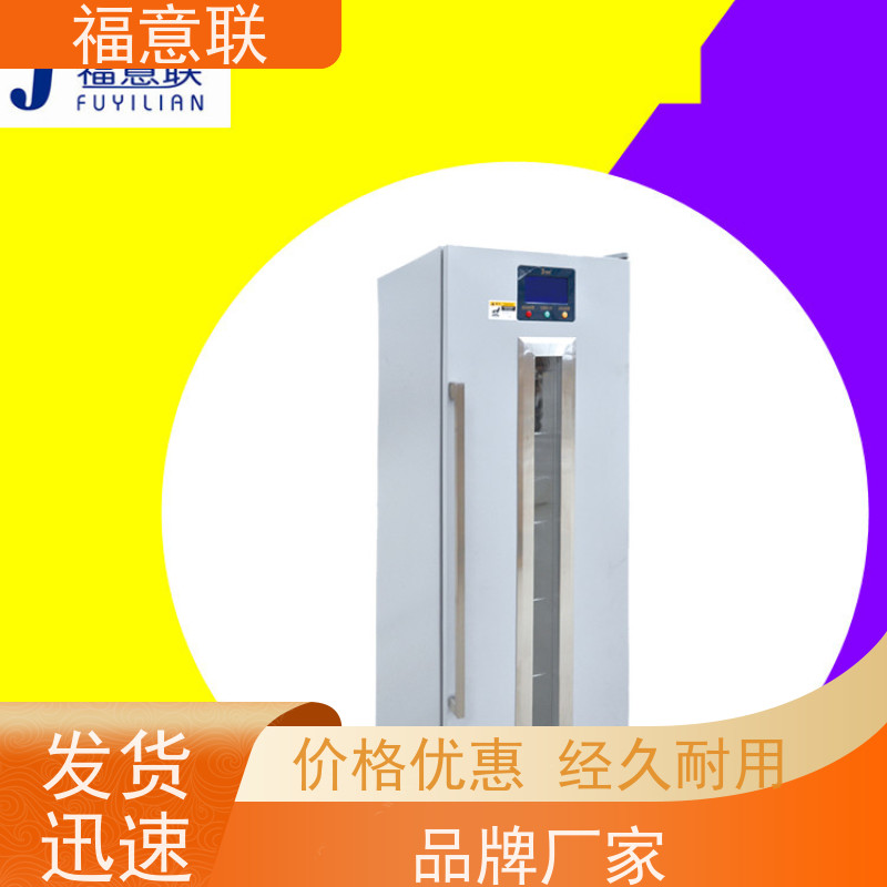 北 京福意联医疗 FYL-YS-281L 热敷中药包加热设备 带双锁