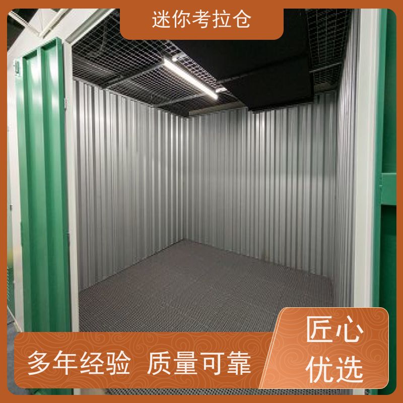 迷你考拉仓搬家存放家具仓库独立仓租赁费用