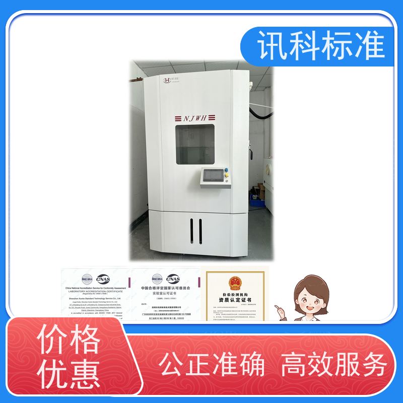 三综合测试 深圳第三方检测机构 报告办理 费用详情介绍