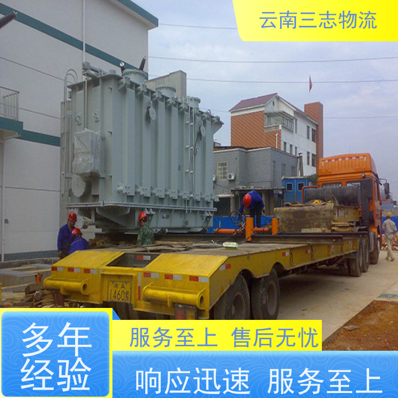 云南昆明到漯河物流公司 全国派送直达不中转 每天到点发车 三志运输