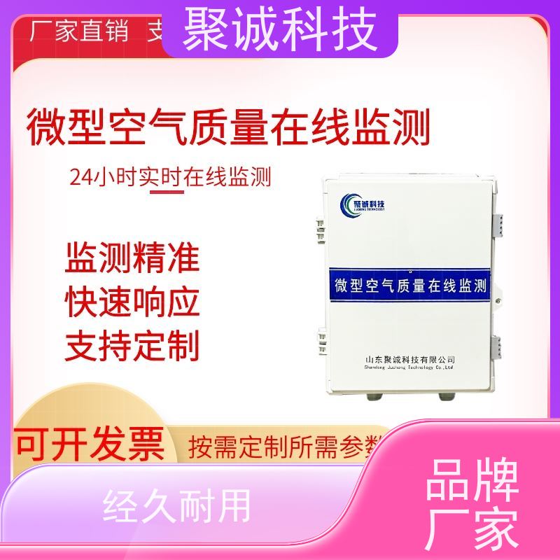 空气微型站 KQZL-1型空气质量监测站 微型空气站