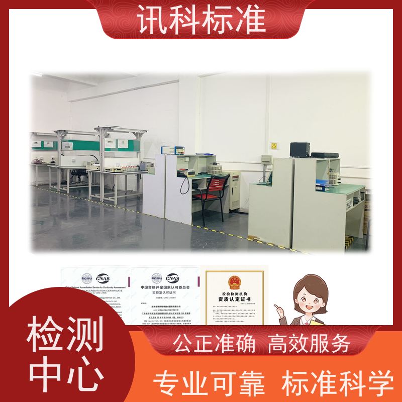 运输安全测试 深圳第三方检测机构 报告办理 费用详情介绍