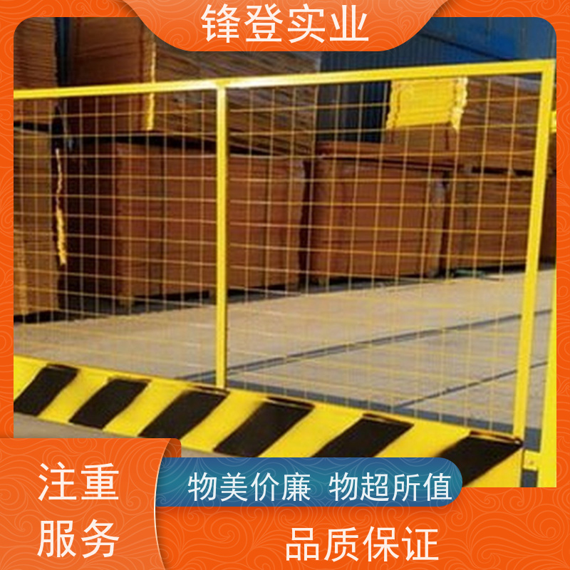锋登实业 施工基坑防护 1.5m高加厚钢管焊接 支持定制 耐候抗腐蚀