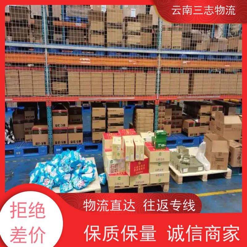 云南昆明到德州物流公司 全国派送直达不中转 每天到点发车 三志运输