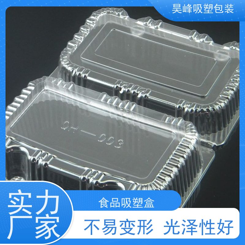 昊峰 电子吸塑包装 坚固耐压不易破损 长期供应 货源充足