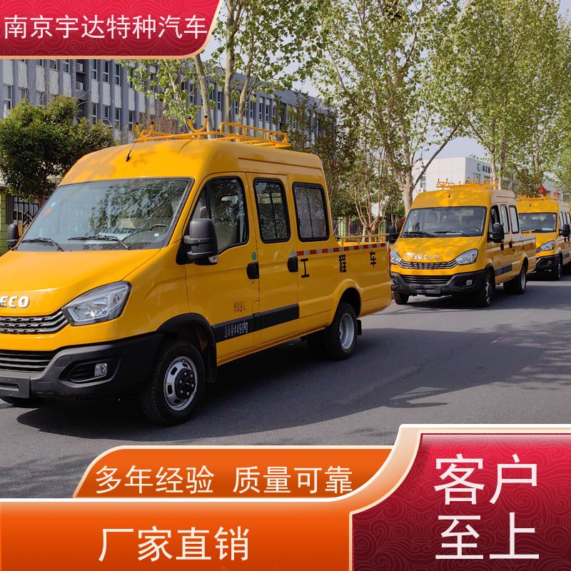 依维柯牌 质量有保证 园林绿化养护工程车 施工作业车 市政救援抢修车