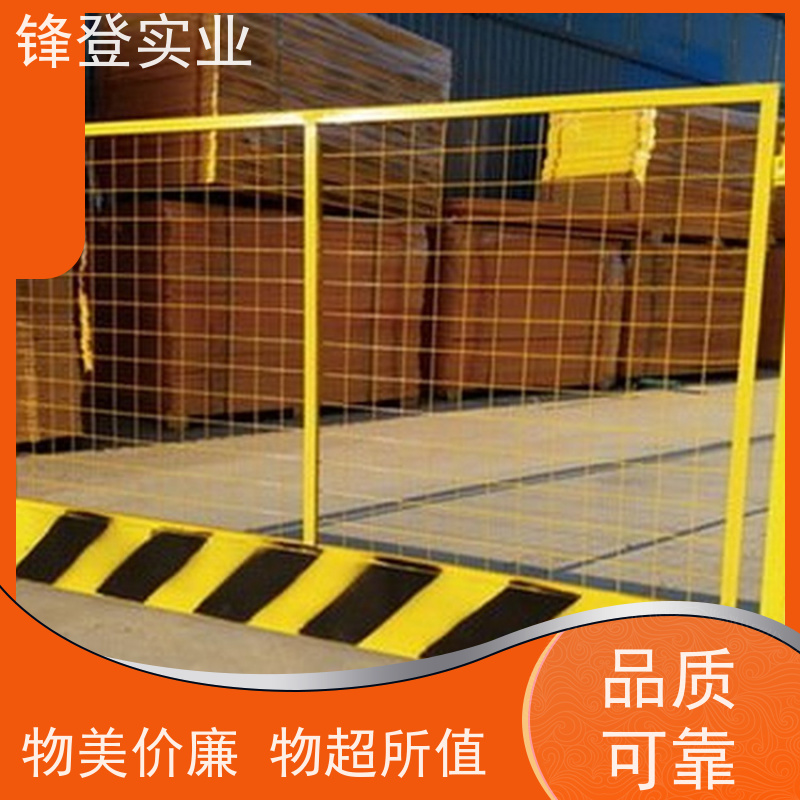 锋登实业 耐候抗腐蚀 基坑临边防护栏杆 支持定制 工地施工防坠落