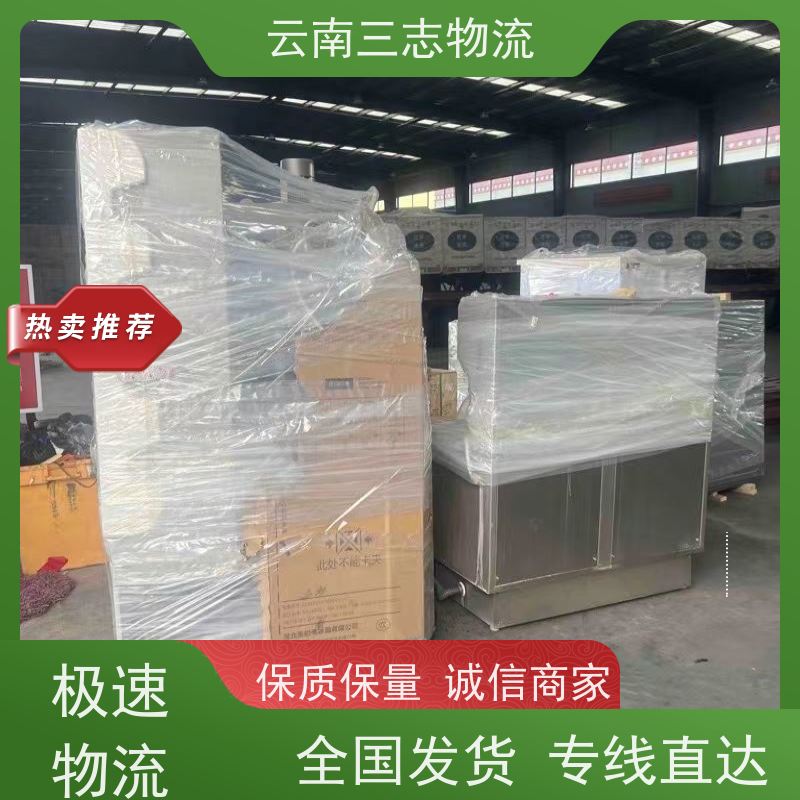 云南昆明到琼山物流公司 整车零担 准时达高效安全 三志运输