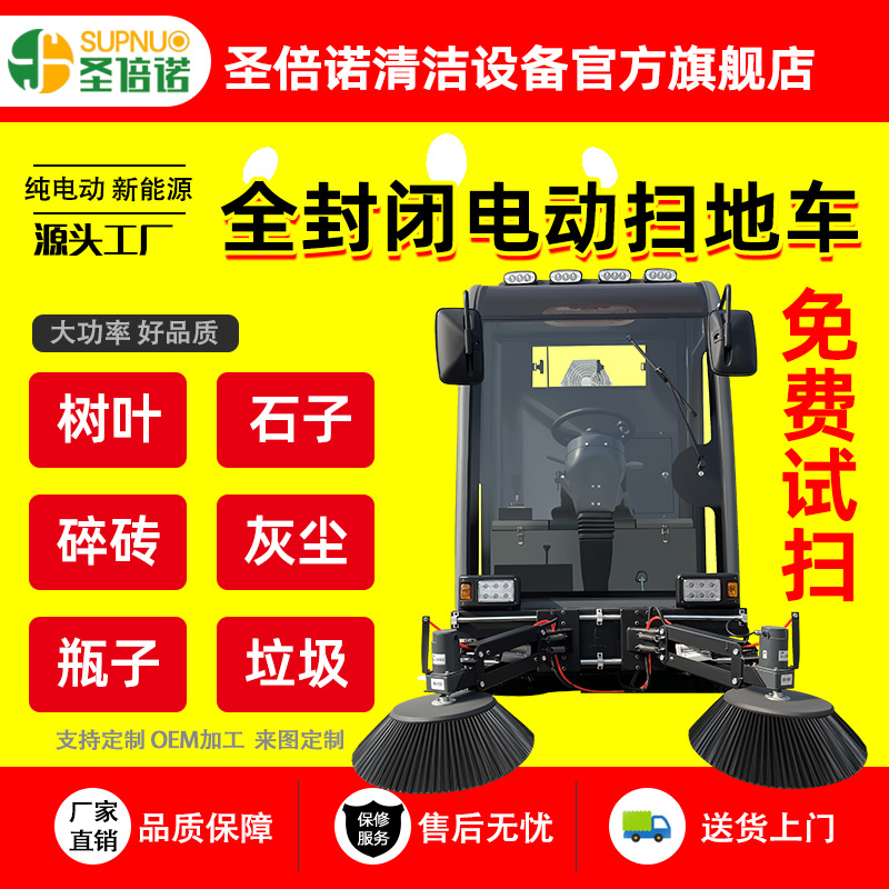 三轮电动扫地车 乳品厂 全封闭清扫机 工厂大型驾驶式 无人洗地机