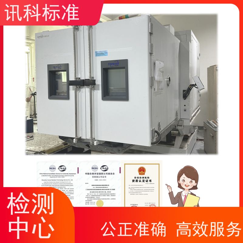 防腐等级测试 深圳第三方检测机构 报告办理 费用详情介绍