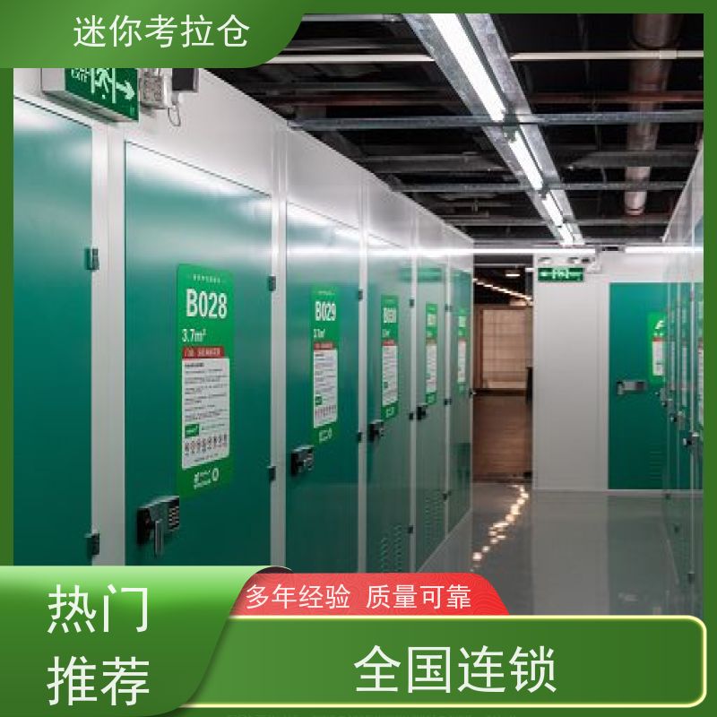 迷你考拉仓库有吗支持定制详情电联广州小仓