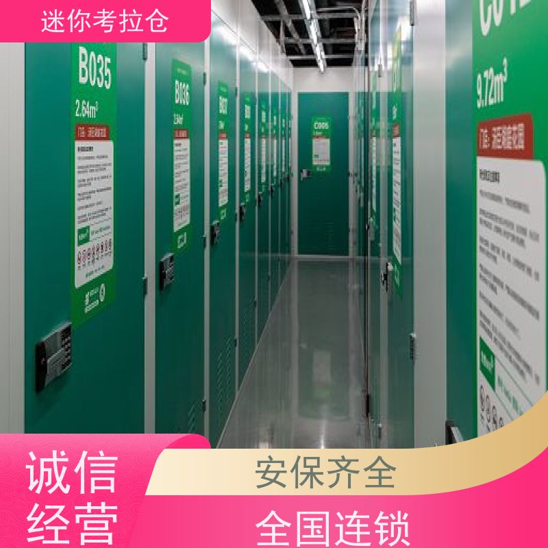 迷你考拉仓库支持定制详情电联价目表智能仓北京
