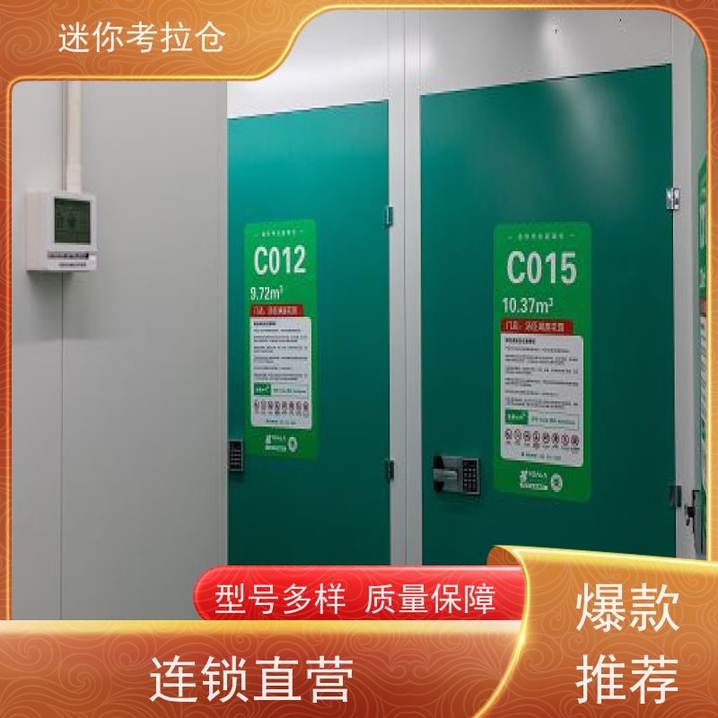迷你考拉仓库大型仓支持定制详情电联租赁公司