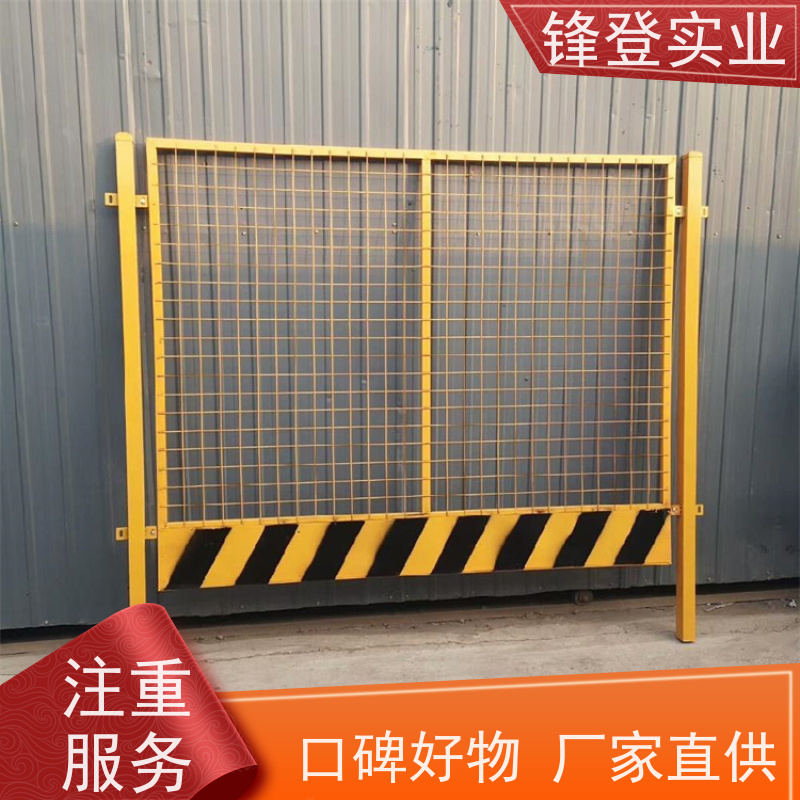 锋登实业 1.2m高黄黑警示栏杆 厂家直供 耐候抗腐蚀 基坑护栏