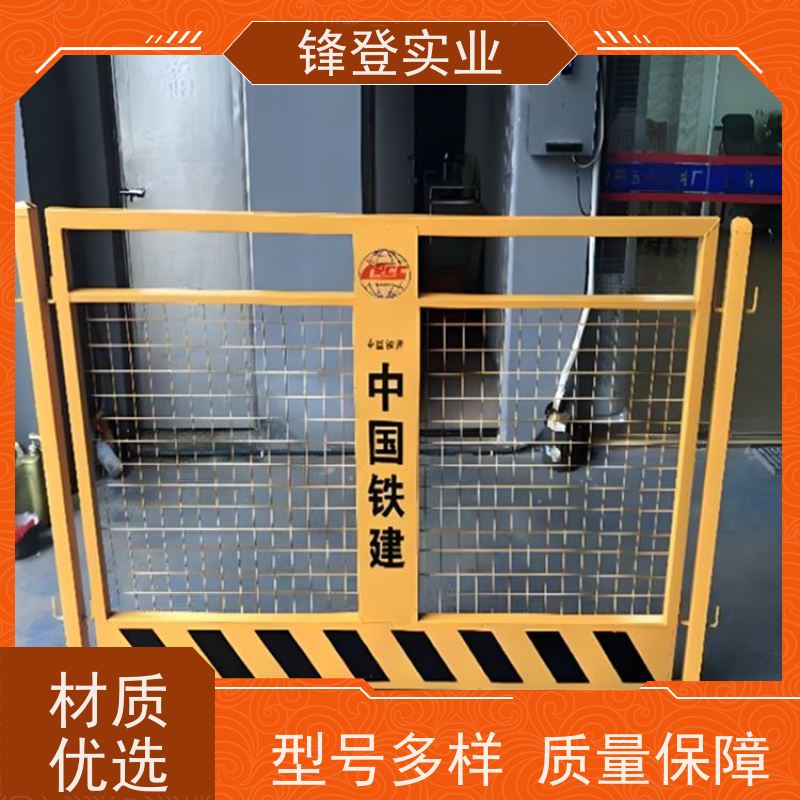 锋登实业 厂家直供 防攀爬设计 工地施工防坠落 深基坑临边防护栏杆