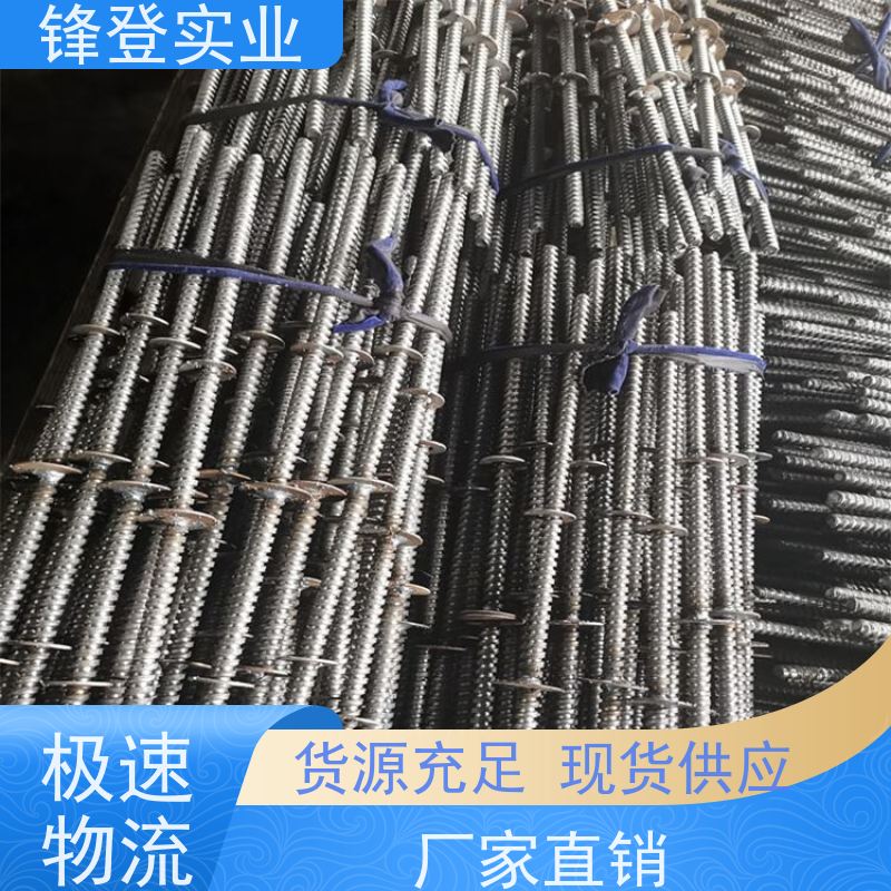 锋登实业 建 筑工地用螺 杆 粗牙细牙可定制 建筑墙体用 三节式止水螺栓