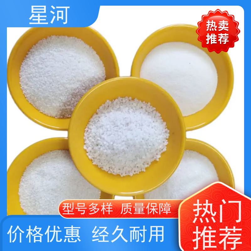 星河 半导体用高纯石英砂 污水饮用水过滤砂 喷砂草坪填充