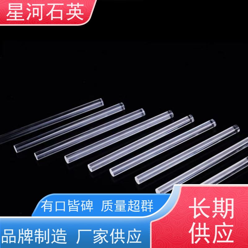 星河 汽车灯压桥棒 稳定性好 支持发货 玻璃制品 可定制加工