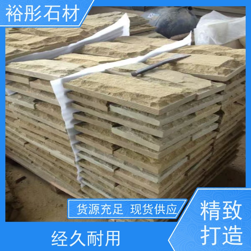 裕彤石材 景区仿古外墙 天然黄砂岩 自有矿山 大量供货