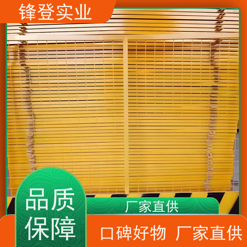 锋登实业 工地施工防坠落 支持定制 黄黑警示 临边防护栏