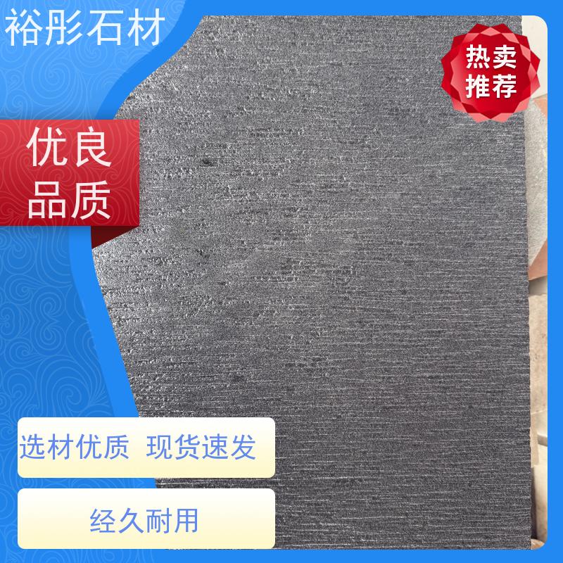 裕彤石材 荒料 天然灰黑砂岩 发货速度快 保质保量