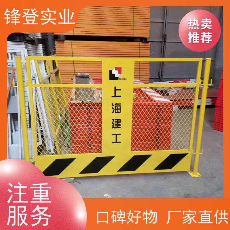 锋登实业 支持定制 基坑临边防护B型 1.2m高黄黑警示栏杆 耐候抗腐蚀