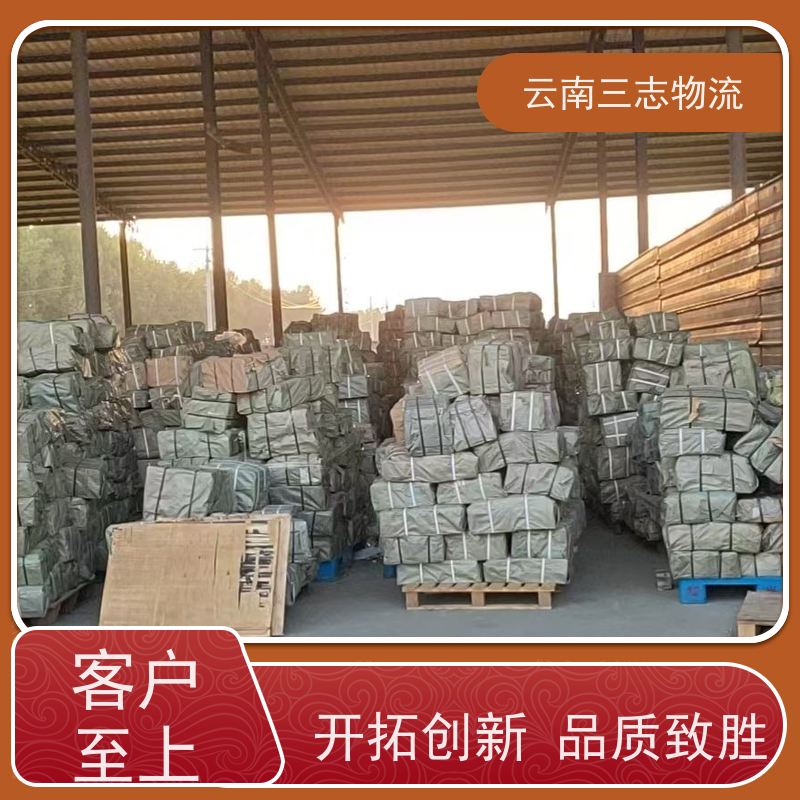云南昆明到成都物流公司 全国派送直达不中转 每天到点发车 三志运输