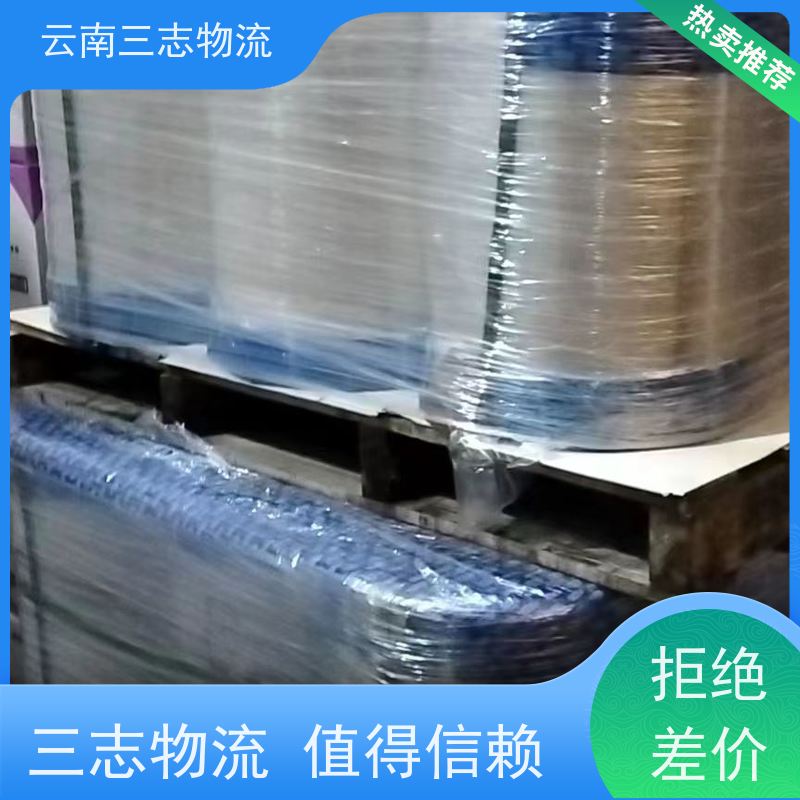 云南昆明到铜仁物流公司 全国派送直达不中转 每天到点发车 三志运输