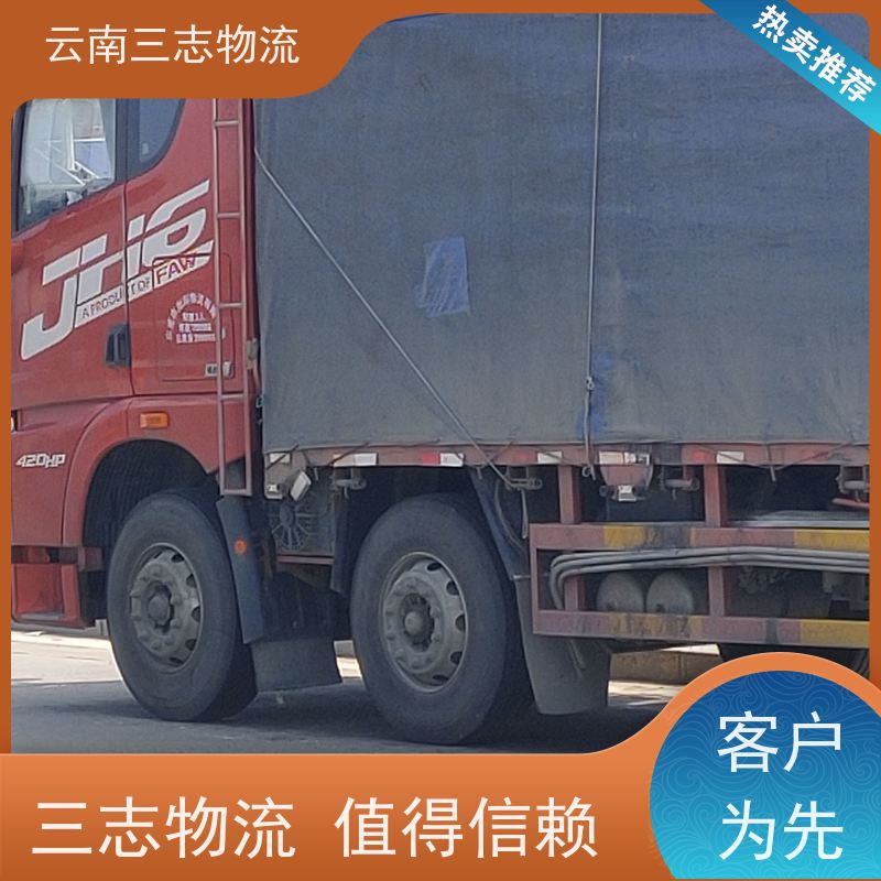 云南昆明到银川物流公司 整车零担 准时达高效安全 三志运输