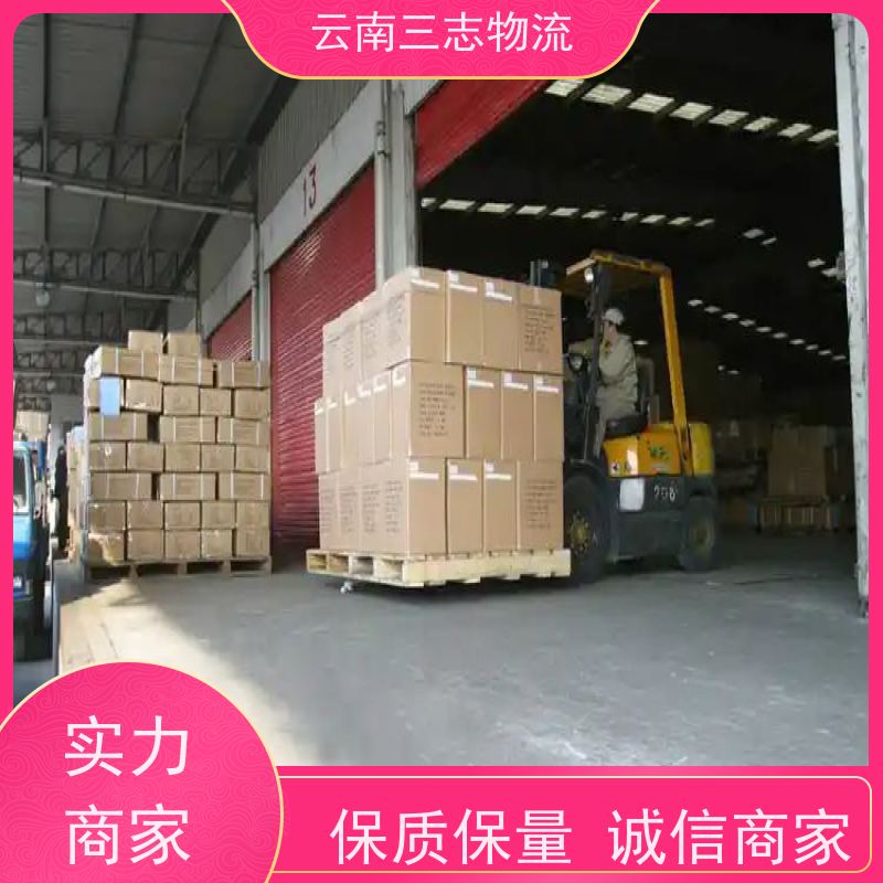 云南昆明到芜湖物流公司 全国派送直达不中转 每天到点发车 三志运输