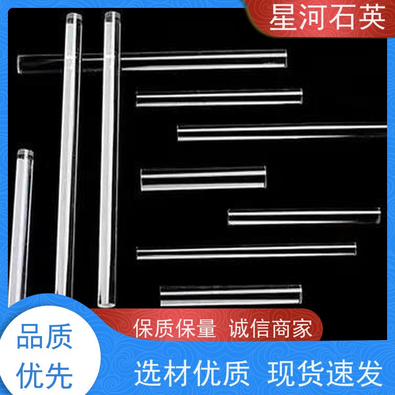 星河 石英棒 耐高温 耐腐蚀 玻璃制品 可定制加工