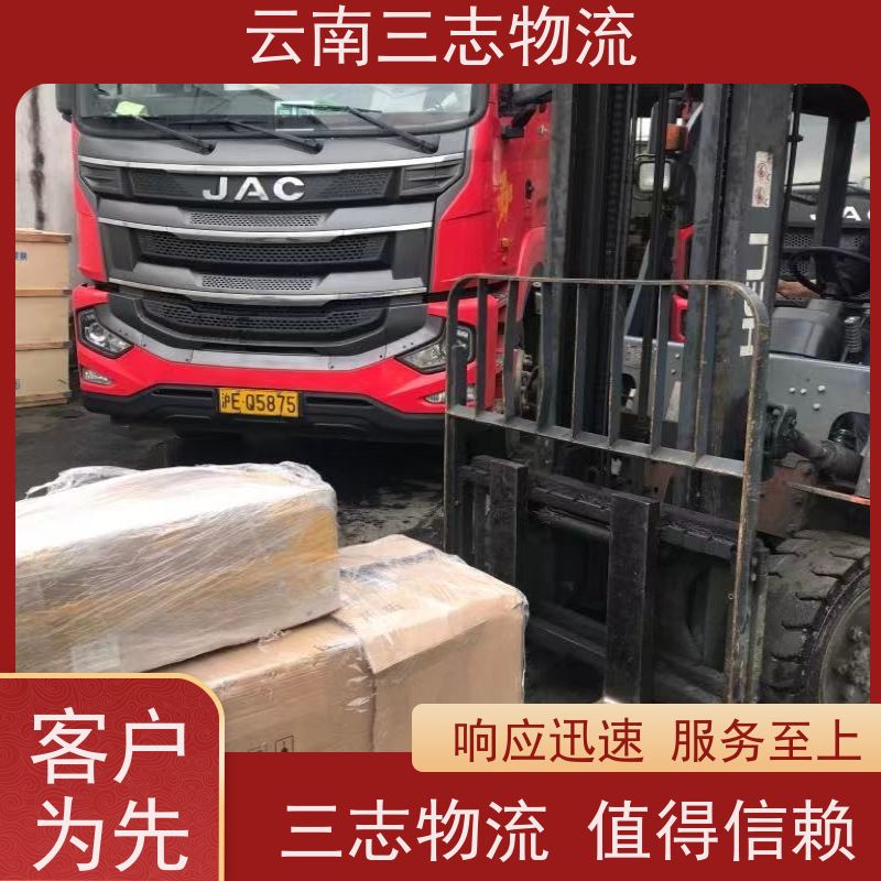 云南昆明到漯河物流公司 整车零担 每天到点发车 三志运输