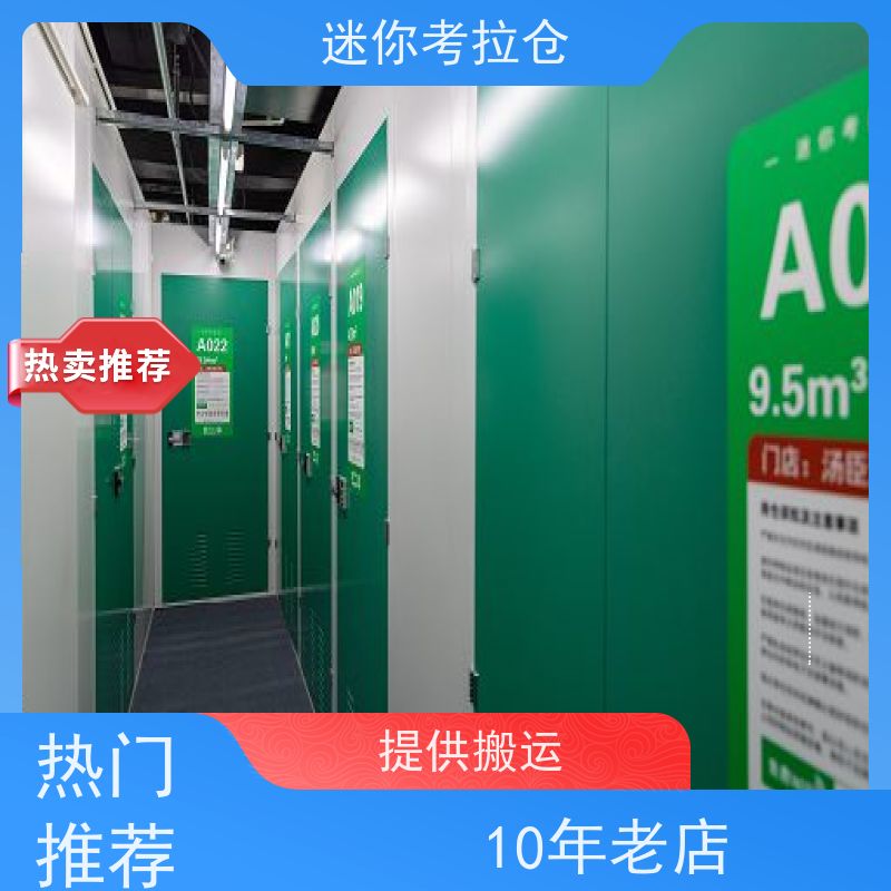 迷你考拉仓库出租服务支持定制详情电联上海中型仓