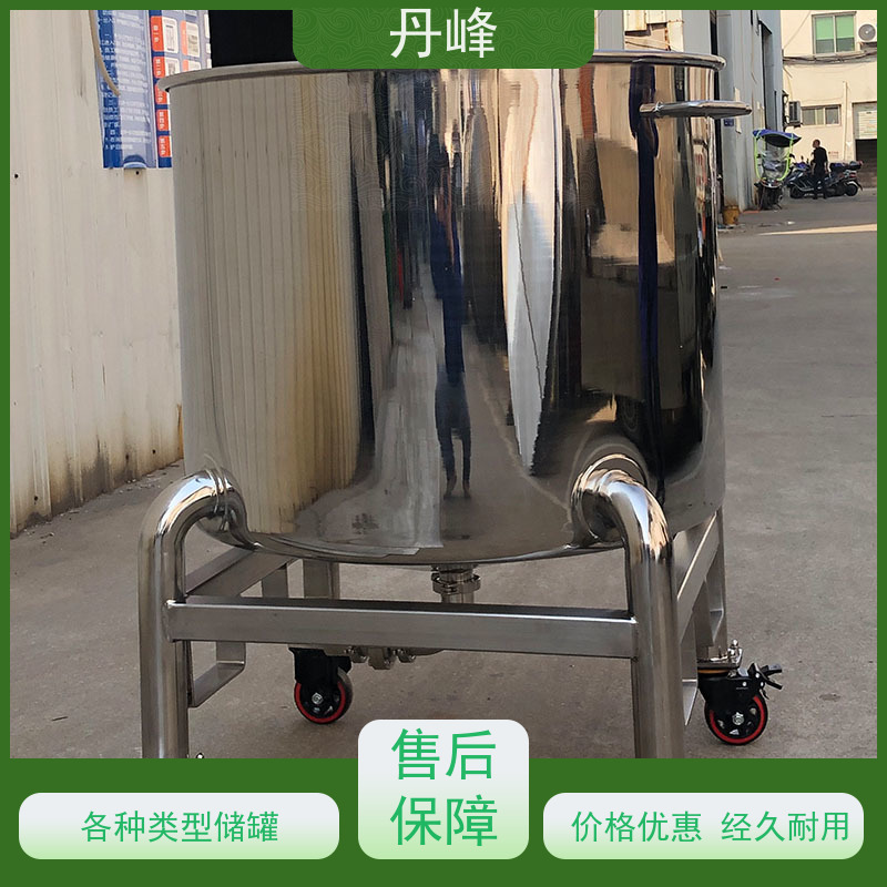 丹峰 非标定制 卫生级 大型 药化罐 低温 不锈钢罐