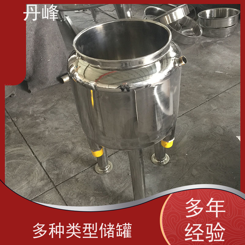 丹峰 非标定制 卫生级 液体 储液罐 常压 不锈钢罐