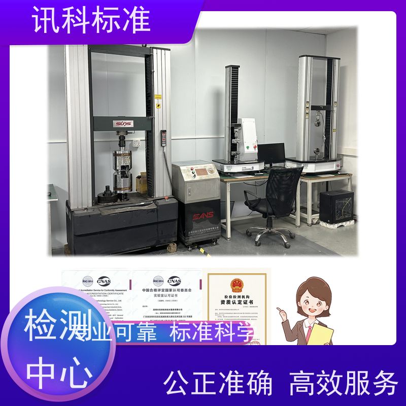 知识分享| 中小型机械设备CE认证 检测标准介绍
