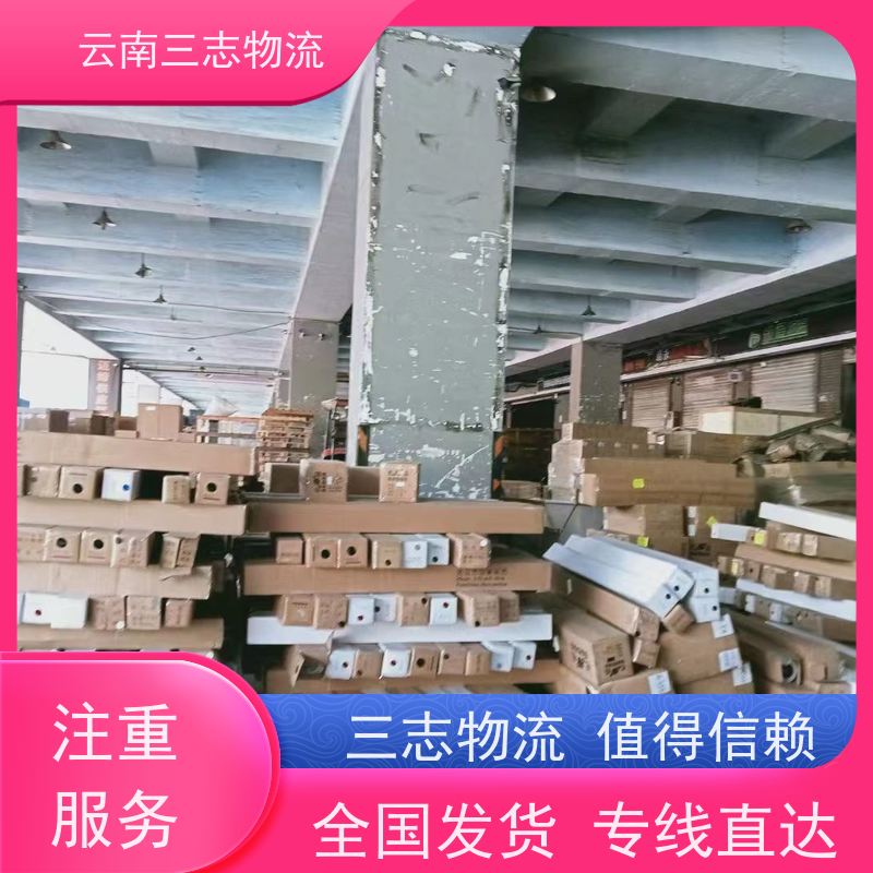 云南昆明到淮安物流公司 整车零担 每天到点发车 三志运输