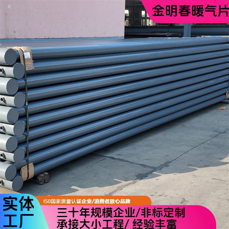 金明春 厂家 光排管式暖气片 D89-1000-5 效率高能耗低 按需定制