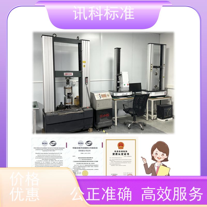 知识分享| 无线通讯类产品CE认证 检测标准介绍