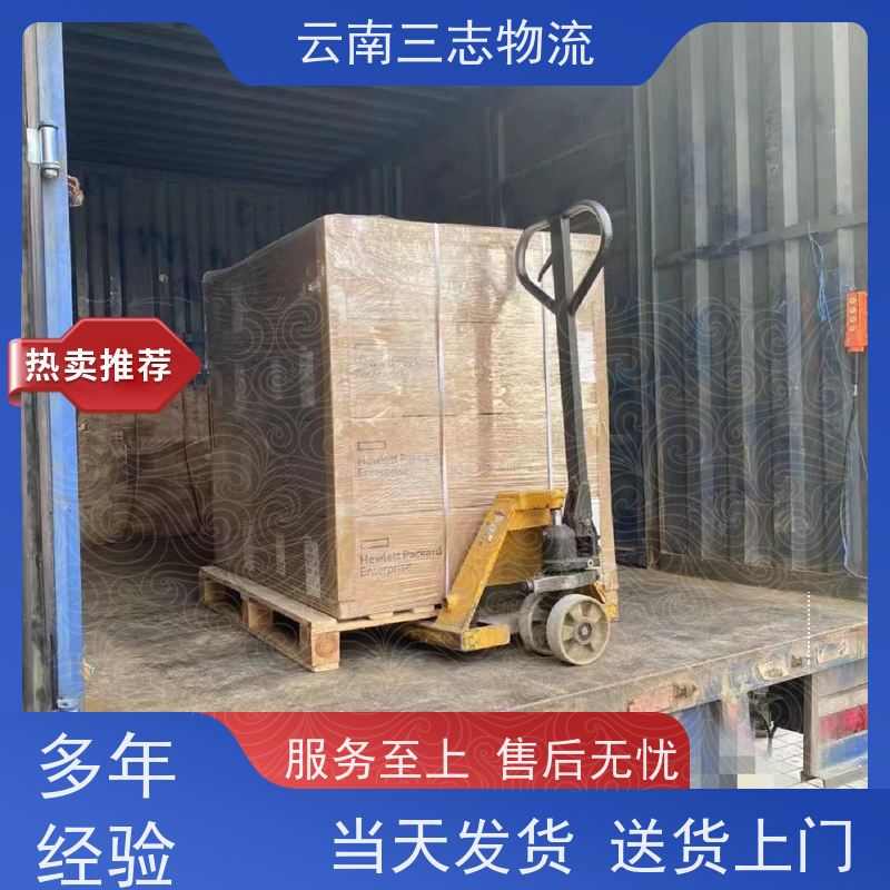 云南昆明到惠州物流公司 整车零担 每天到点发车 三志运输