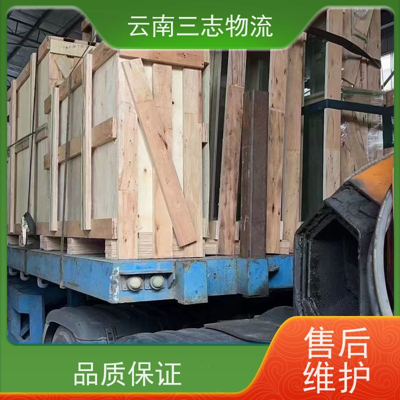 云南昆明到自贡物流公司 全国派送直达不中转 每天到点发车 三志运输
