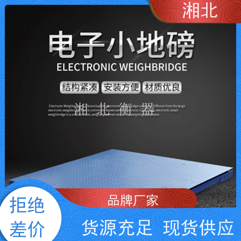 5吨带斜坡电子地磅 5t超低平台电子秤 湘北衡器高精度加厚地秤仓库用