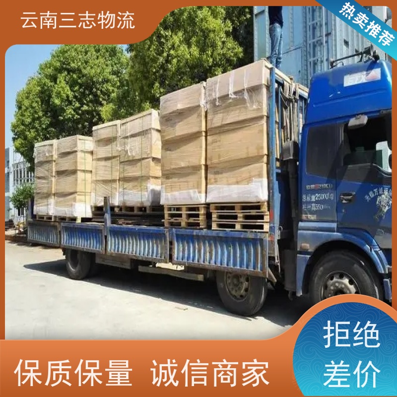 云南昆明到滨州物流公司 整车零担 准时达高效安全 三志运输