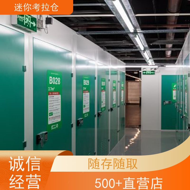 迷你考拉仓库小库房租赁平台支持定制详情电联广州