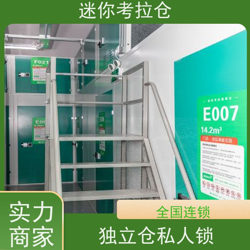 迷你考拉仓库大型仓杭州支持定制详情电联位置