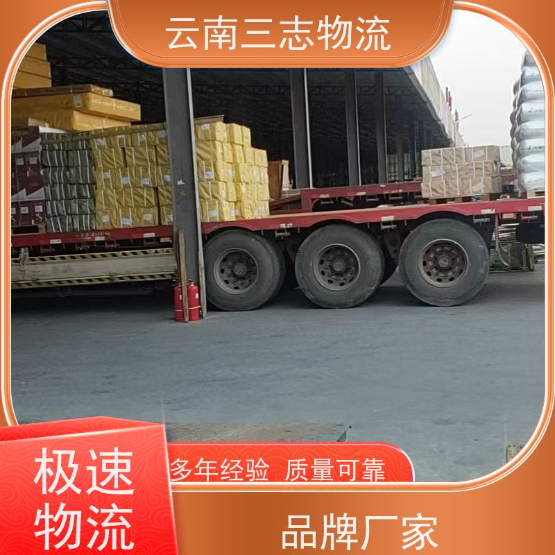 云南昆明到文昌物流公司 整车零担 每天到点发车 三志运输